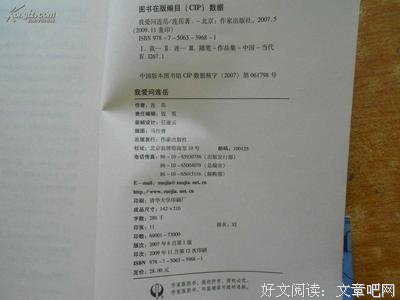 我爱问连岳6读后感锦集