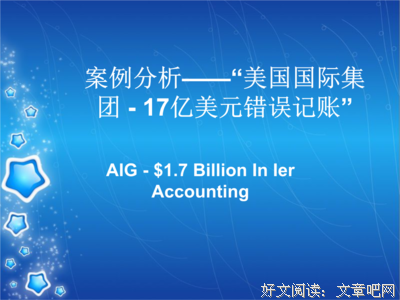 亿万美元的错误读后感锦集