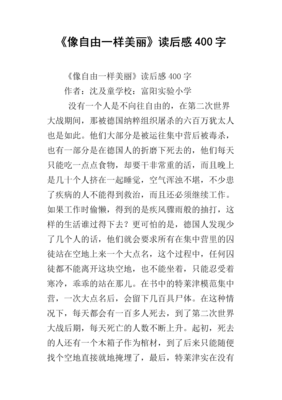 《像外行一样思考，像专家一样实践（修订版）》的读后感大全