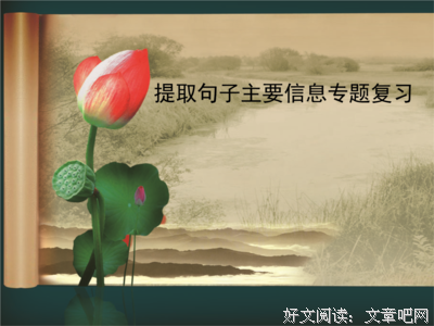 一望无际的句子