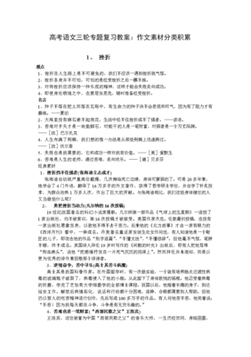 一蹶不振的语句摘抄_关于一蹶不振的语句