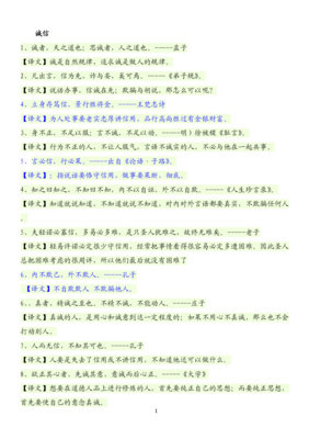 关于自然规律的格言