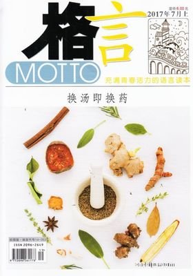 关于焦头烂额的座右铭