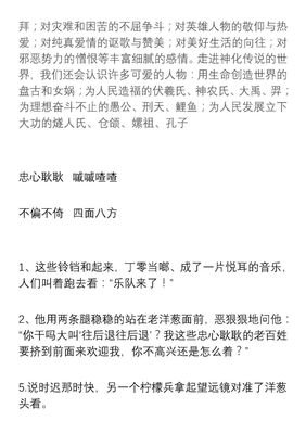 有关不一会儿的美句摘抄