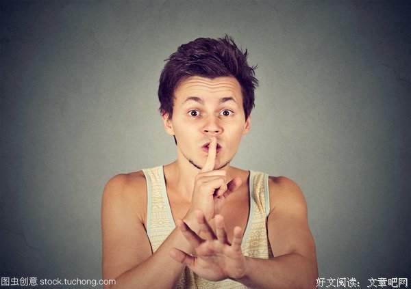 嘘，安静的句子