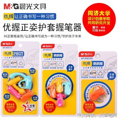 睡前故事 
