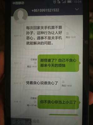 一个未婚妈妈的忏悔录：当了8年小三，我真的后悔了。