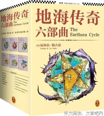 厄休天也·勒古恩名言名句