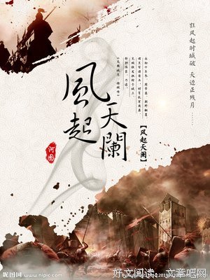 最全的《风起天阑》名句欣赏