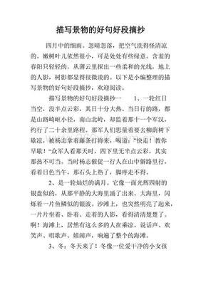 最全的《食草家族》好段摘抄