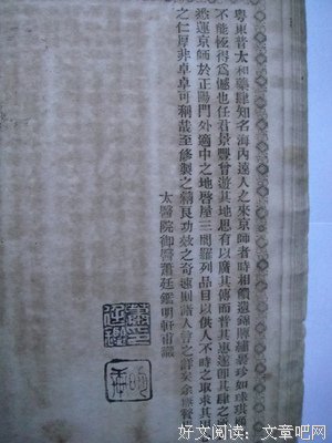 最全的《首席御医》经典语句