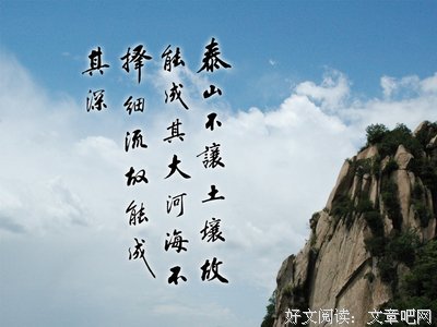 人生名句欣赏