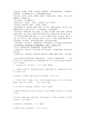 了了了了了了名句欣赏