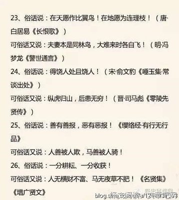 古人云经典的句子