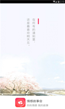 【夜听】人心，说变就变了；感情，说散就散了...