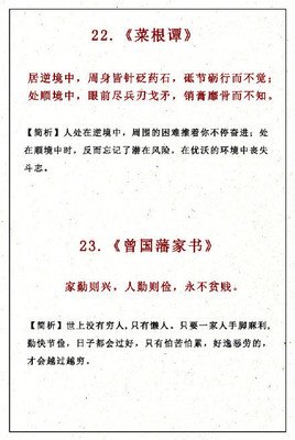 名著句集经典的句子