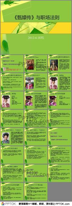 《职场小烈》的观后感大全