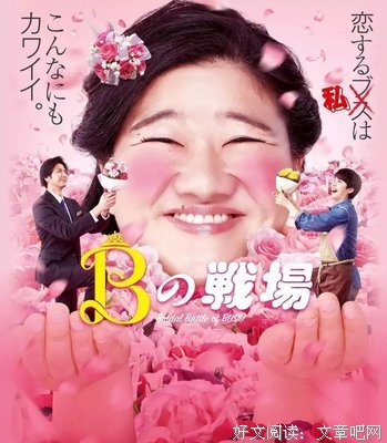 《丑女之战》影评摘抄