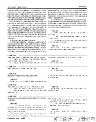《精神分析治疗：实践指导（万千心理）》读后感100字