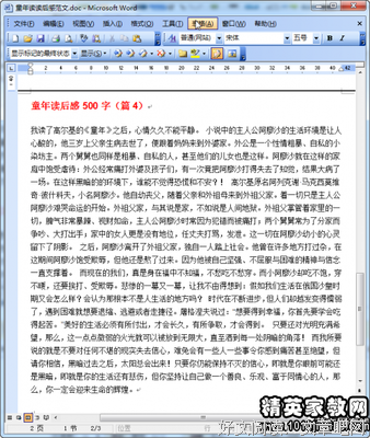 理想国读后感1000字
