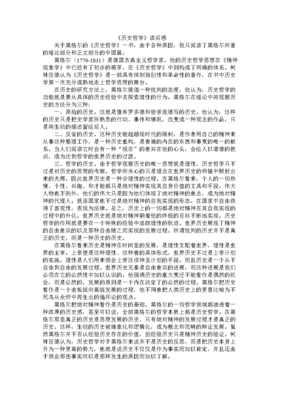 《路德维希 · 费尔巴哈和德国古典哲学的终结》经典读后感有感