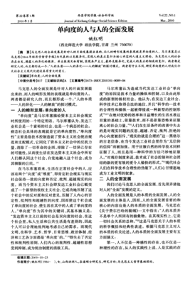 《1844年经济学哲学手稿》经典读后感有感