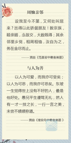 身体力行的名人名言