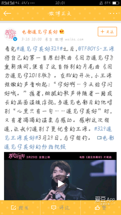 遇见你，我珍惜！