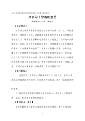 得心应手的句子