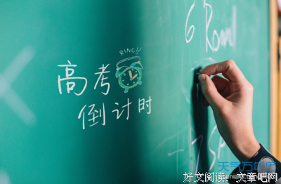 关于倒计时的名言