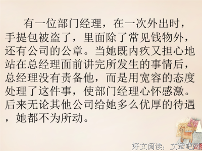 不为所动的句子