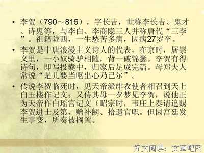 关于锦囊集的句子