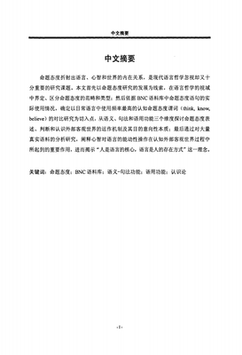 有关态度的句子