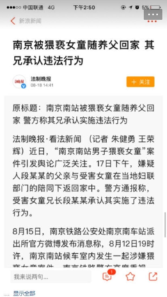 虽然她只是一个养女