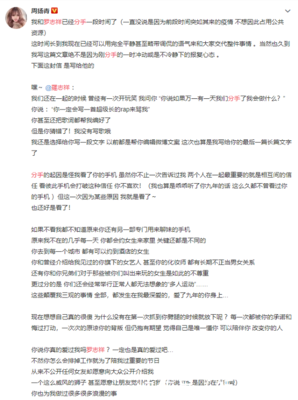 周扬青的“试错成本”，才是真正的奢侈品