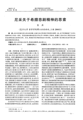 关于尼采的优美句子