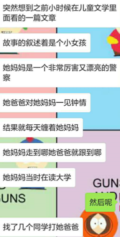 《侯大利刑侦笔记2》读后感1000字
