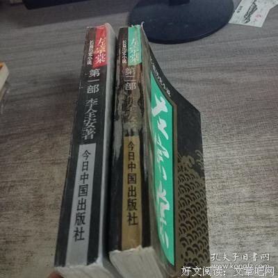 左宗棠/长篇历史小说经典书系读后感锦集