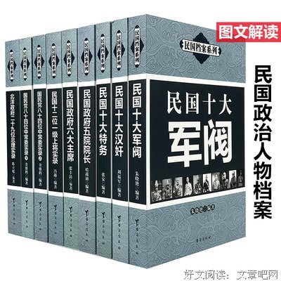 段祺瑞政权读后感摘抄