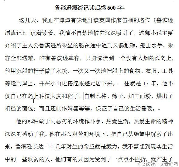 侦探俱乐部的读后感大全