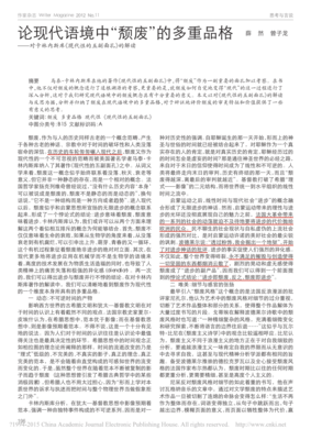 《现代性的五副面孔》读后感摘抄