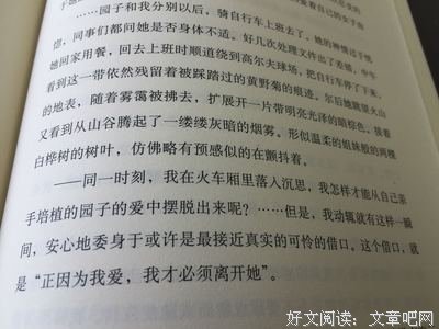 《假面自白》读后感锦集