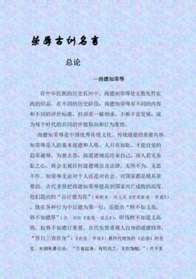 关于一脉相承的格言