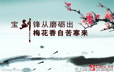 浩浩荡荡格言警句