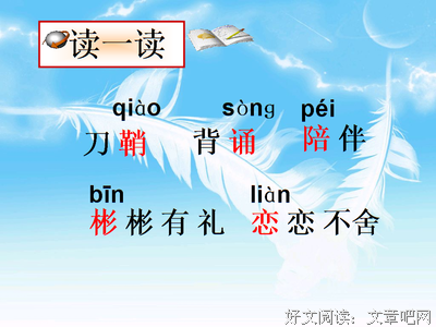 描写恋恋不舍的经典句子