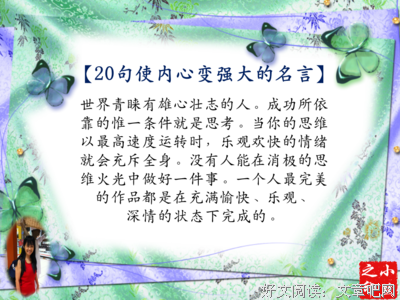 强盛的名句_关于强盛的名句
