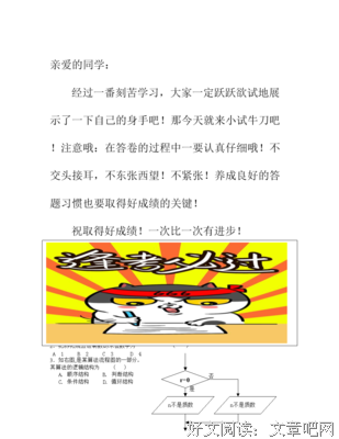 描写跃跃欲试的经典句子