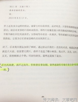 关于浮光掠影的唯美语录