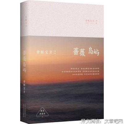 散文：路边蔷薇为谁开
