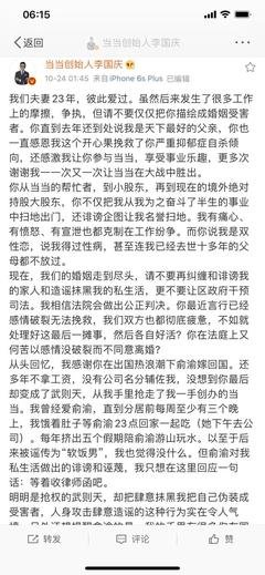 当当网李国庆的婚姻股权闹剧：糟糕的婚姻不仅要钱，更是要命！
